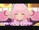 【デレステMV】りあむでひまわりマークをさがせ！