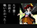 東方獣王園Hard　初見実況プレイ part12