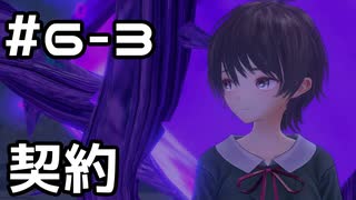 【実況】BLUE REFLECTION SUN/燦をやってみた。#6-3(ネタバレあり)