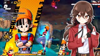 【ドラゴンボールザブレイカーズ】可愛さTier1！パンちゃん【ゆっくり実況】