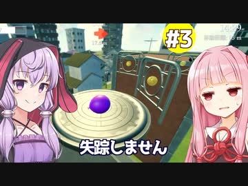 琴葉茜＆結月ゆかりvs鬼畜風船ゲーム【LOST BALLOONS: Airy mates③】