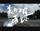 美かど屋、再び