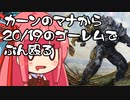 【MTGA】帰ってきたクソデッカー茜ちゃん その349【ボイスロイド実況】