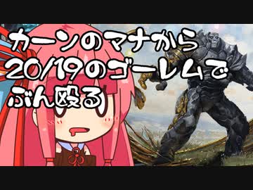 【MTGA】帰ってきたクソデッカー茜ちゃん その349【ボイスロイド実況】