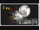 【EFT】　１Vｓ４からの油断【タルコフ】【配信切り抜き】