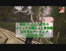 【FF14】転生(たぶん)5度目のメスッテお爺ちゃん冒険録32日目のアーカイブ(2023/08/23)【FINAL FANTASY XIV ONLINE】