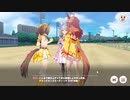 【ウマ娘】チャンピオンズミーティングDIRTグレードリーグA　決勝
