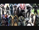 仮面ライダーギーツ 変身音集 (最終回まで…？)