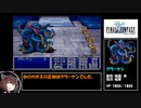 【FFⅠ】FFシリーズ巡り ＃９【VOICEROID実況】