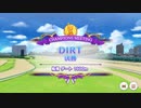 チャンミ DIRT (2023-08 船橋1600m) グレードA決勝