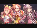 【ウマ娘】チャンピオンズミーティングDIRT決勝