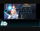 【XDiVE縛りプレイ】特効無しでヤコブを昇る【part24】
