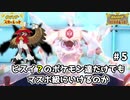 【ポケモンSV】ヒスイ？のポケモン達だけでもランクマッチで勝てるんですpart5【実況】