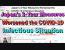 Japan's 3-Year Measures Worsened the COVID-19 Infectious Situation