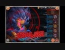 【神姫PROJECT】交わりし厄災戦BGM