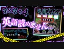 【第8弾  8章#4】答えは目の前にあるのに...！！アホわんわん2人
