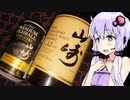 【山崎ハイボールと山崎12年】ゆかりのふらっと隠れ家 第２期♭251【第九回ひじき祭】