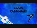 Learn Katakana!!