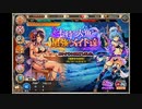【神姫PROJECT】主待つ人魚と最強のメイド達～イベントページBGM