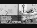 逆転裁判3 実況プレイPart26