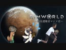 惑星遭難者マジメ君.mp3