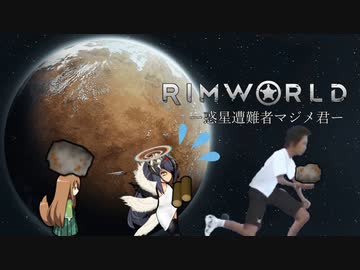 惑星遭難者マジメ君.mp3