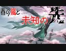 【ポケモンSV】春の嵐と未知の先【ラブトロス】