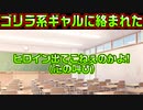 【生徒会長】#172　天梨といいミリさんといいギャルに何故か好かれる【ハミダシクリエイティブ】
