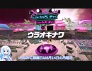【voicevox実況】WhiteCULのガバいCCJ その3