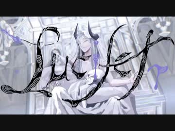 【歌ってみた】ルシファー – 花工房