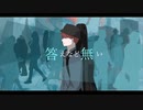 【ボカロオリジナル】一粒の雨 feat. V4 Flower【ムジントウ】