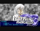 全然進まない人たちのクトゥルフ神話TRPG ACT.2