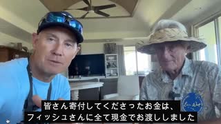 マウイ島火災　日本人へのメッセージも！