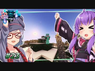 【古代都市クラフト】最後の進捗をやっていく #23
