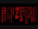 ニャルえもん　予告