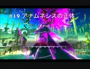 CRYSTAR実況TRYした#19 怒涛の急展開！
