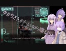 【結月ゆかり実況？】ゆかりさんズがゲームしながら喋るだけ【ArmoredCore2】