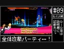 【#9】DQMBV Wi-Fi対戦にて無双したい。