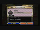 ドラゴンクエストモンスターバトルロードVICTORY_part26