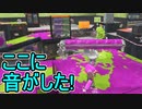 【日刊スプラトゥーン3】ランキング入りを目指すダイナモ使いのXマッチ実況プレイSeason3-79【Xパワー2574ガチヤグラ】