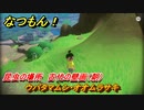 なつもん！　昆虫の場所　古代の壁画（朝）　ウバタマムシ・オオムラサキ　昆虫集めてステッカーを貰おう！　＃６７１　【なつもん！20世紀の夏休み】