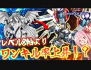 【遊戯王マスターデュエル】レベル7軸の壊獣クシャトリラデッキがレベル8軸後攻特化デッキのワンキル力を超えている件【VOICEROID実況】【Yu-Gi-Oh! Master Duel】