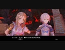 リディー＆スールのアトリエを初見実況してくぜ#２８