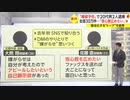 ホモと見る全国30万件に爆破予告した恒心教徒