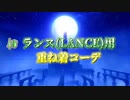 【サンブレイク：モンハンライズ】新企画㊗第3弾♪ランス装備に合う★オススメのアニメキャラ風重ね着コーデ（男・女用）をご紹介♥【MHRise：SB】