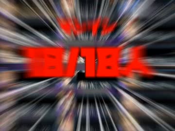 救援のタイミングを間違えられたル・オーちゃんが18人体制でぼこぼこにされる動画.gbf