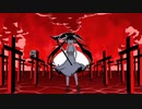 アポカリプスなう 歌ってみた / 蔴莉