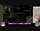 [Cataclysm:DDA 0.G安定版]ゆっくり白蓮とガンガンいくCataclysm14話