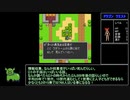 ドラゴンクエスト１　リョクトンのドット絵練習字幕紙芝居動画　その１