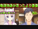 【千恋＊万花(エロゲ)】#39　被害者を増やさない為にナルガクルガの生態を教えてもらおう【セックスへの道】